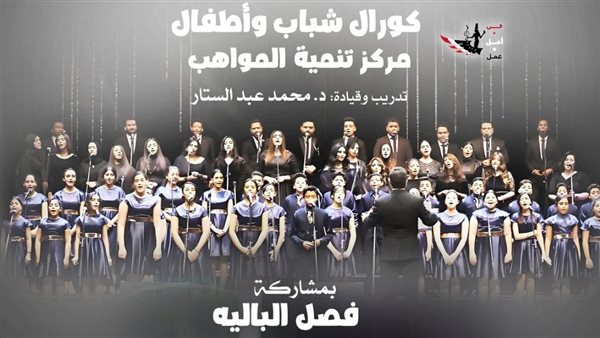 مهرجان الأوبرا الصيفي