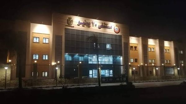 مستشفى 30 يونيو 