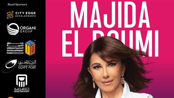 ماجدة الرومي