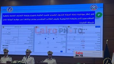 لأول مرة.. الداخلية تتيح التقديم لكلية الشرطة عبر الإنترنت