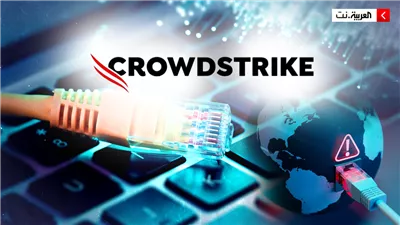ما هي كراود سترايك؟.. أحد أسباب تعطل العالم وظهور شاشة الموت