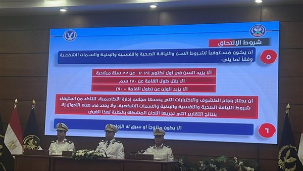 شروط ومواعيد وتفاصيل