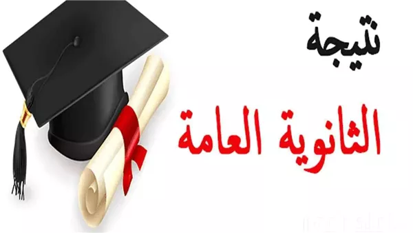 متى ستُعلن نتيجة