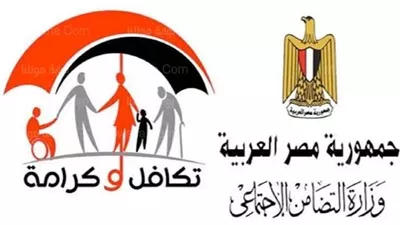 اليوم.. الوحدات الاجتماعية بالمنوفية تفتح أبوابها لتسليم بطاقات تكافل وكرامة للمستحقين