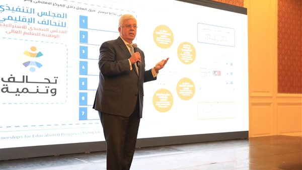 وزير التعليم العالي