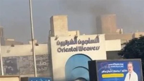 حريق النساجون الشرقيون