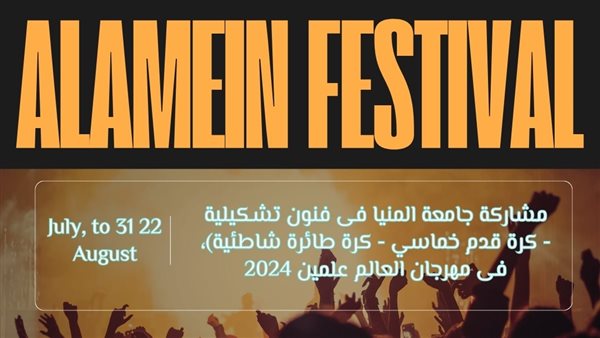 جامعة المنيا