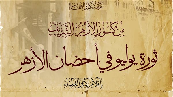 هيئة كبار العلماء