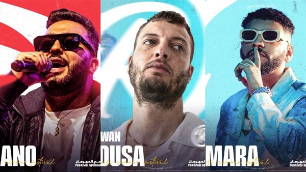 حفلات مهرجان صيف