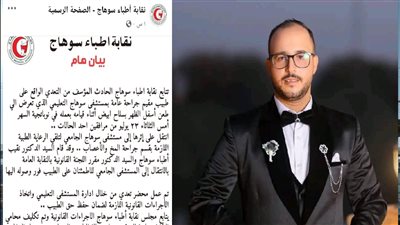 مواطن يعتدي بسلاح أبيض على طبيب بمستشفى سوهاج التعليمي