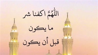 20 كلمة للرزق.. دعاء الفجر للفرج القريب وتسهيل الأمور