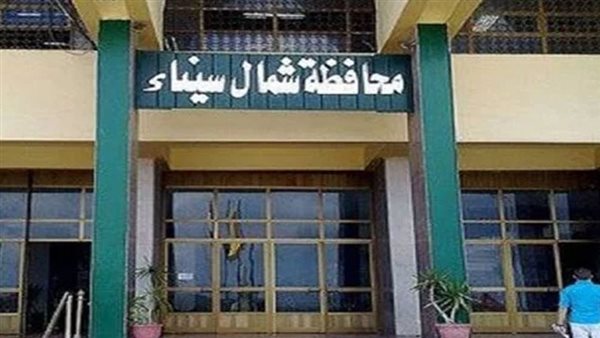 محافظة شمال سيناء