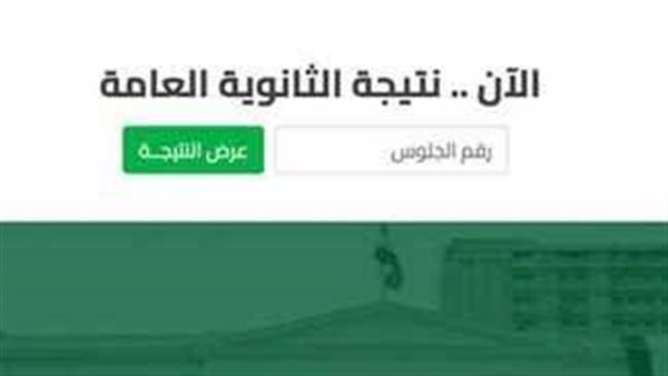 رابط نتيجة جميع مواد