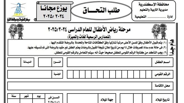 نتيجة تنسيق رياض