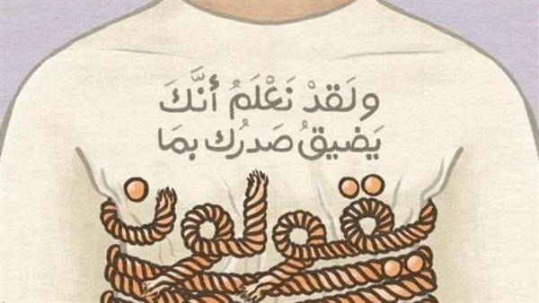 كيف تتخلص من السحر