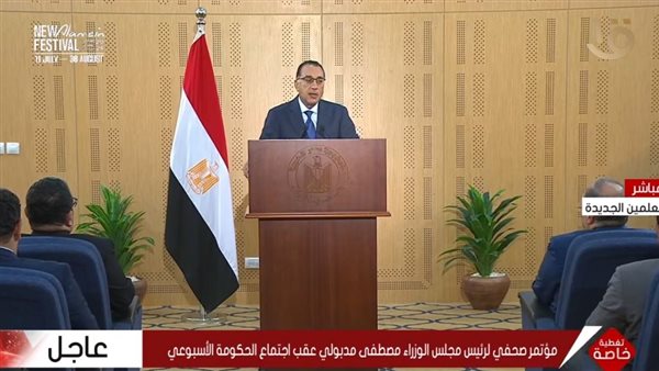 رئيس الوزراء