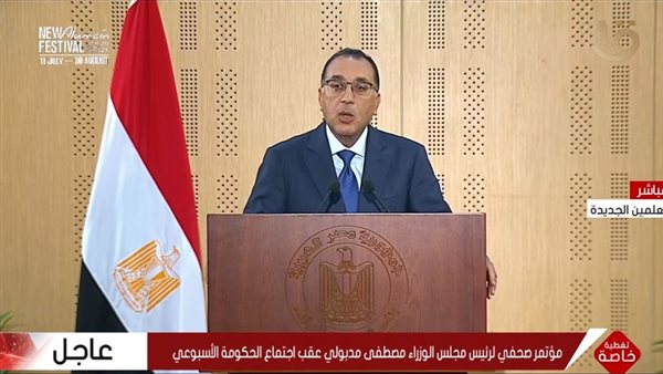 رئيس مجلس الوزراء