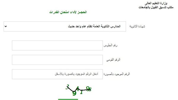رابط تسجيل اختبار