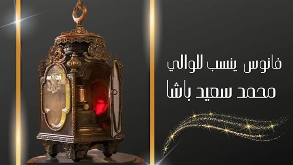  فانوس من المعدن