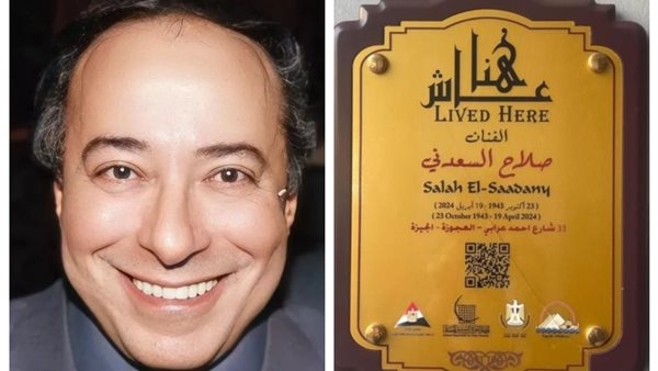 صلاح السعدني