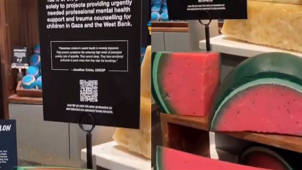 صابون البطيخ 