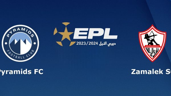 بث مباشر مباراة الزمالك