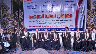 قصور الثقافة تختتم فعاليات مهرجان أهالينا الصيفي بأسيوط