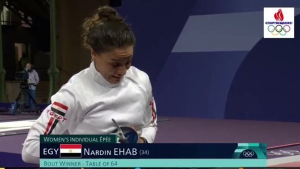 ناردين إيهاب