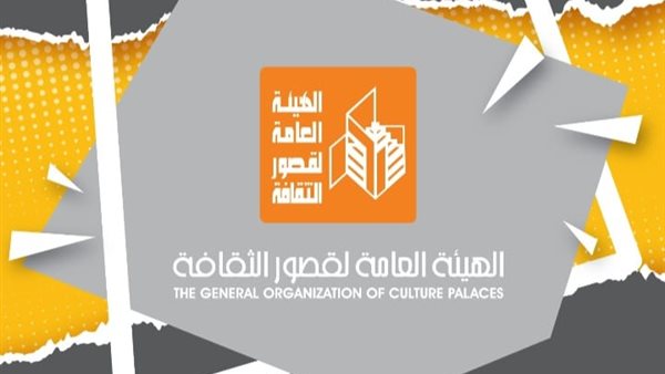 قصور الثقافة