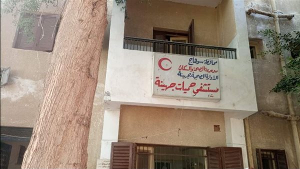 مستشفى حميات جهينة