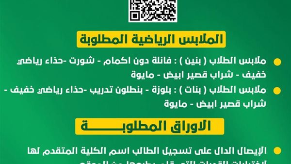 اختبارات القدرات