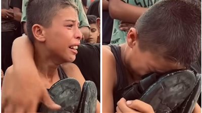 أبويا مات يا إسلام.. صغير فلسطيني يحتضن حذاء والده الشهيد ويبكي الملايين