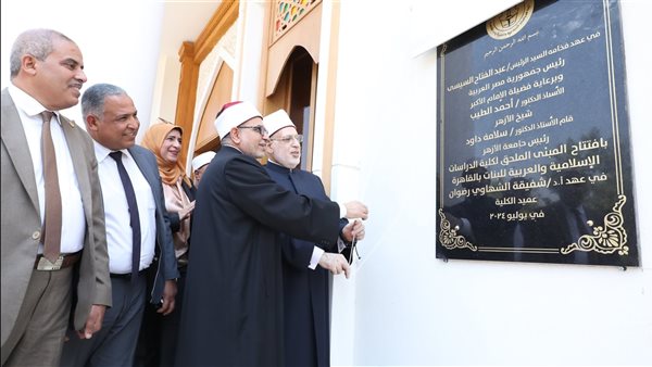 افتتاح مبنى لكلية