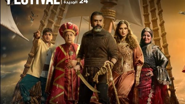 مسرحية السندباد