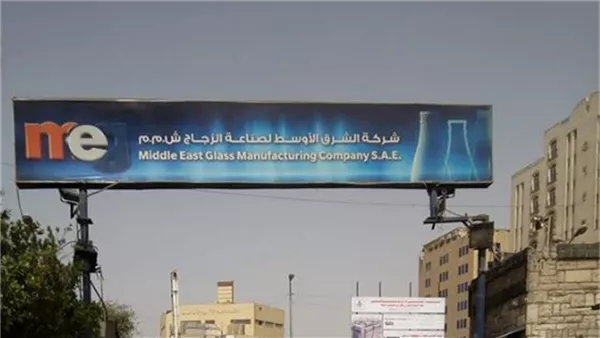 الشرق الأوسط لصناعة