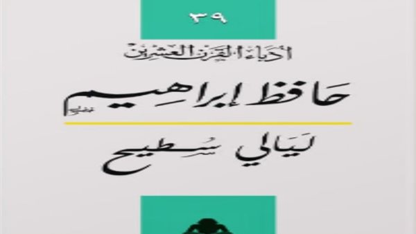 غلاف الكتاب 