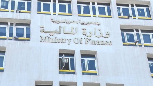 وزارة المالية 