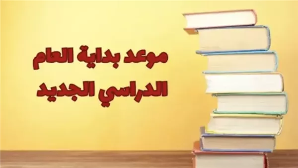 للمدارس والجامعات..