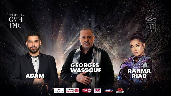 بوستر حفل جورج وسوف