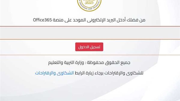 كيفية تفعيل الإيميل