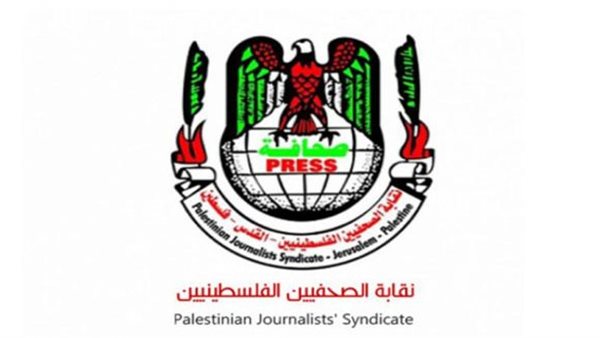 نقابة الصحفيين الفلسطينيين