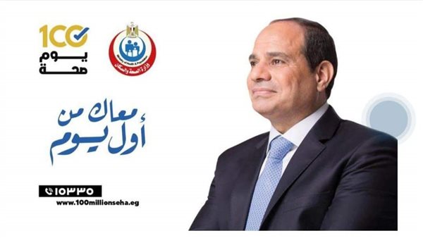 محافظة المنيا