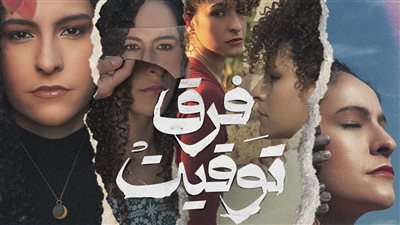 فرق توقيت.. ميني ألبوم لـ سمر طارق عن مراحل الحزن الخمسة 