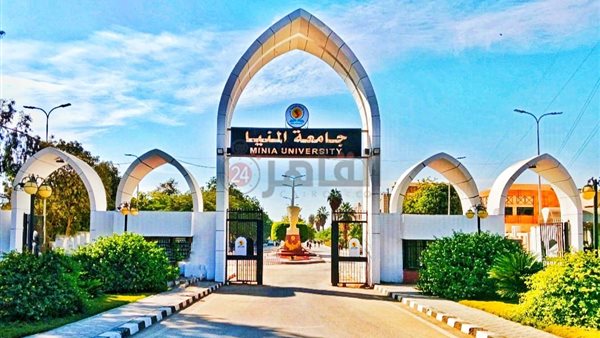 جامعة المنيا