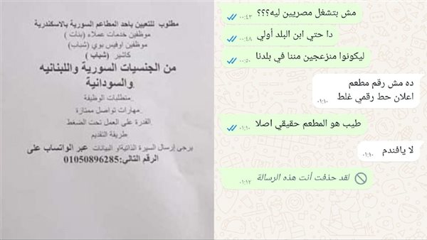 إعلان توظيف يرفض