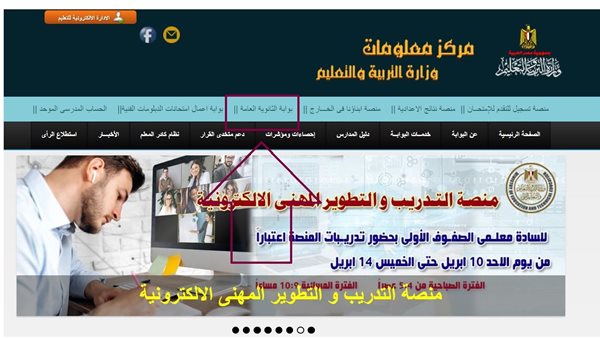  نتيجة الثانوية العامة