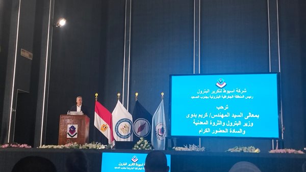 وزير البترول