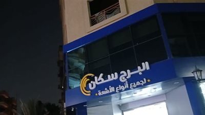 شاهدة على حريق معمل البرج بالمعادي: جهاز الأشعة انفجر وحرق المريضة نتيجة الإهمال