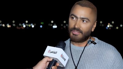 تامر حسني عن تقديمه للمواهب بحفلاته: أساهم في تقديم مواهب حقيقية تغني طرب أصيل