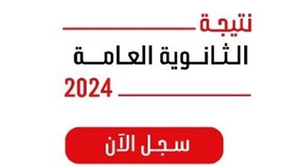 خلال ساعات.. لينك